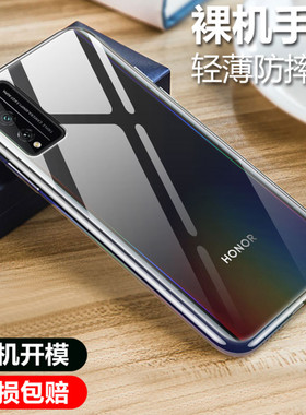 适用于荣耀Play4TPro手机壳透明软壳微磨砂黑色保护套全包防摔男