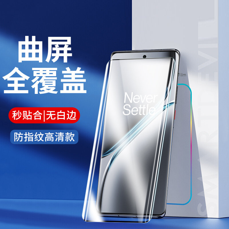 适用于一加 Ace 3 Pro钢化膜手机膜曲屏uv全胶曲面全屏覆盖防刮防摔高清,3C数码配件,手机贴膜,淘宝优惠券,粉丝福利购,淘宝优惠卷