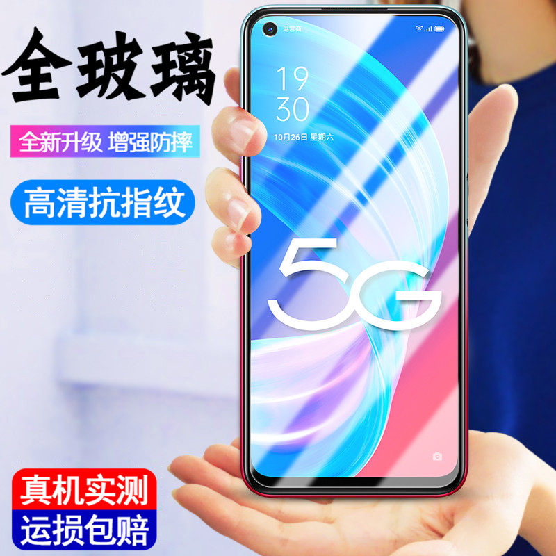 适用于OPPO A53钢化膜5G抗蓝光高清防指纹防窥膜防爆玻璃,3C数码配件,手机贴膜,淘宝优惠券,粉丝福利购,淘宝优惠卷