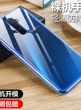 适用于realme真我X2Pro手机壳透明软壳微磨砂黑色保护套全包防摔