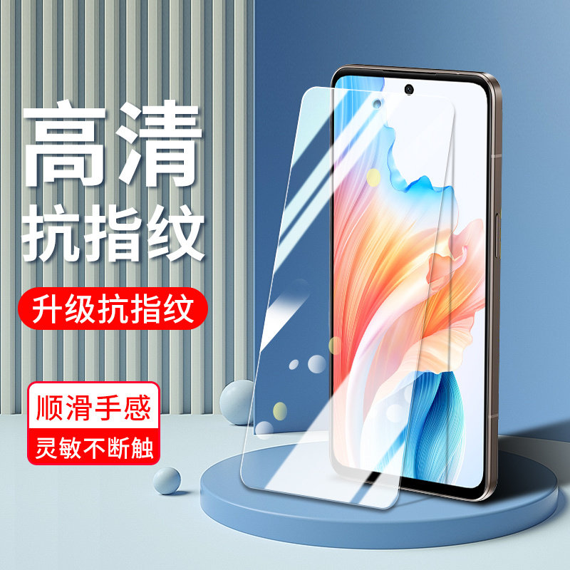 适用于OPPO A2钢化膜抗蓝光高清防指纹防窥膜防爆玻璃