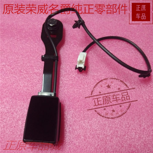 荣威座椅带锁扣插扣件上汽