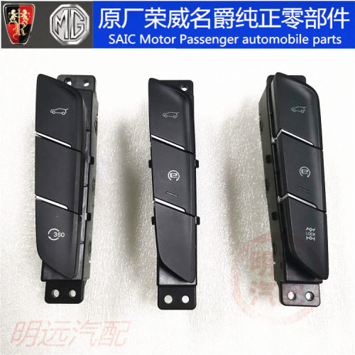 名爵MGHS后备箱开关原厂