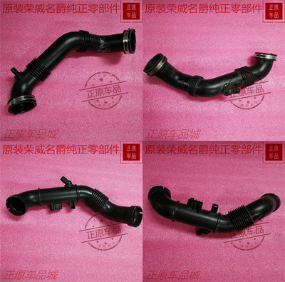 荣威进气管空滤管上汽集团