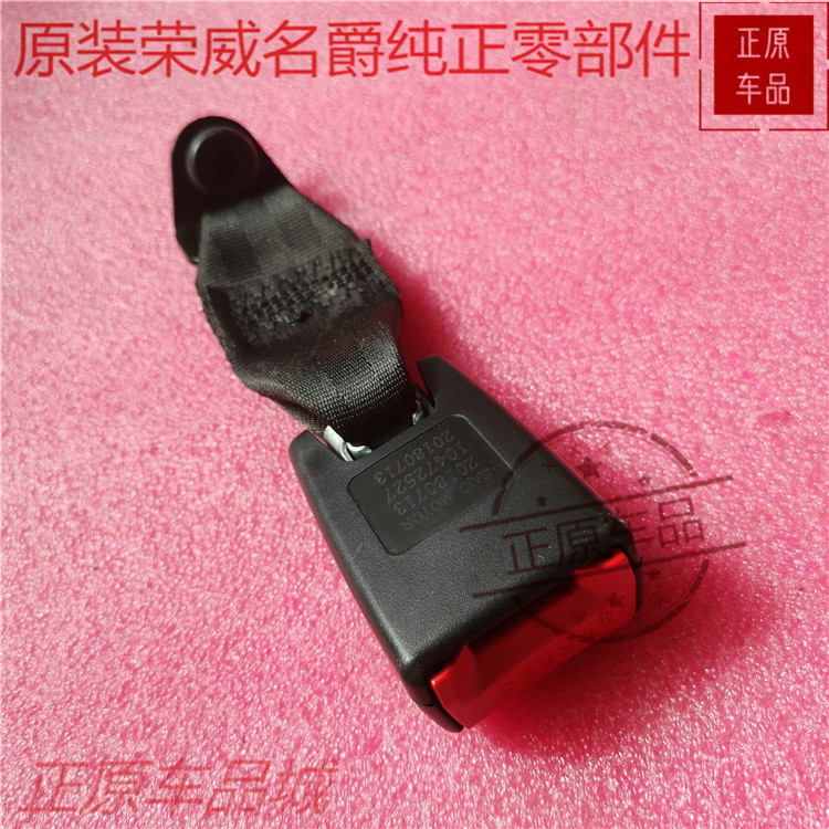 荣威安全绳锁扣上汽集团