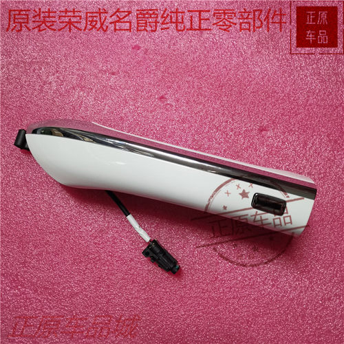 原装车门外拉手总成门把手上汽