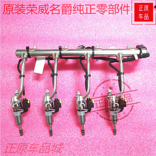 荣威燃油轨喷油嘴线束上汽集团