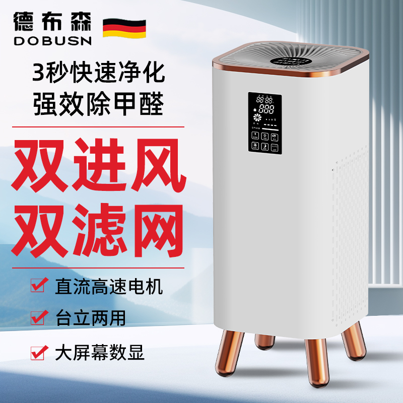 空气净化器家用除甲醛二手烟臭味室内吸猫毛神器负离子净化机