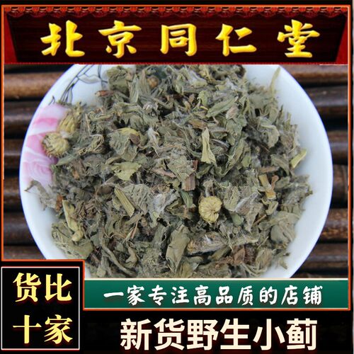 小蓟500克g刺儿菜猫蓟青刺蓟刺菜