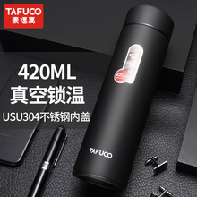 39元包邮   泰福高不锈钢保温杯420ml
