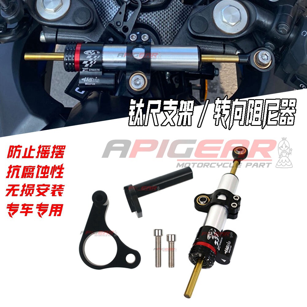 适用铃GSX250R 木改装钛尺码车头防摇摆防甩平衡杆方向阻尼器支架