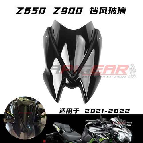 川崎Z650/900竞技前挡风玻璃