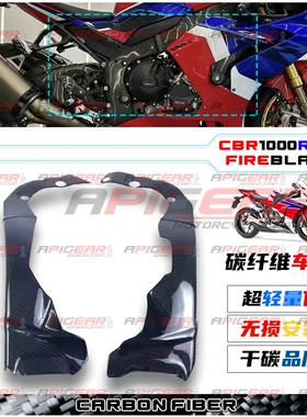适用本CBR1000RR-R田火刃2020+碳纤维改装全车外壳及导流罩油箱罩