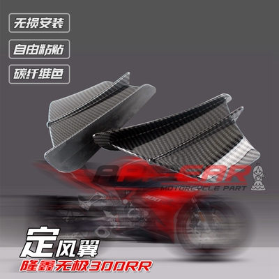 适用隆鑫无极600黄龙飓风改装