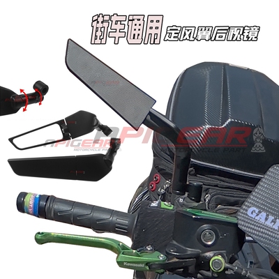 XADV750350150定风翼后视镜