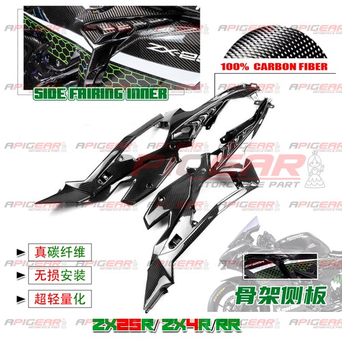 AD川崎ZX-4RR/25R碳纤维侧板内衬