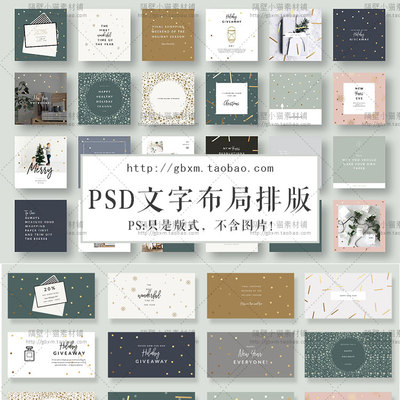 indesign简约节日网页广告banner文字布局排版模板 PSD设计素材