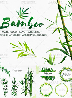 手绘水彩清新绿色竹林竹叶子边框请柬卡片 PSD+PNG免抠PS设计素材