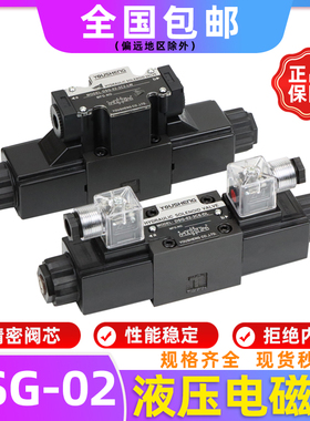 液压电磁阀DSG-02-3C2/3C3/3C4/3C6双头D24V/A220V双向液压换向阀