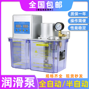 4L升电动润滑泵数控机床齿轮泵TZ2232型注油器220V全自动双数显泵