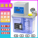 全自动电动润滑泵数控机床齿轮泵TZ2232型注油器220V机油润滑油泵