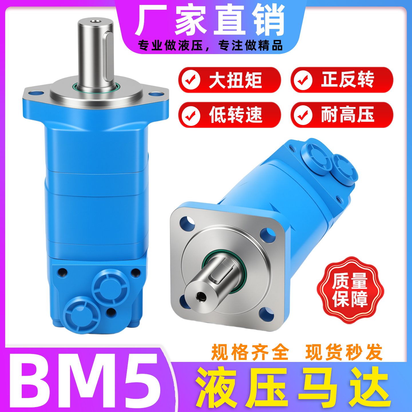 液压马达bm5卷扬机低转速大扭矩