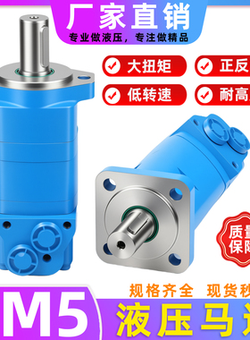 液压马达BM5/2K/BMS/OMS-305/100/250/200/500卷扬机大扭矩油马达