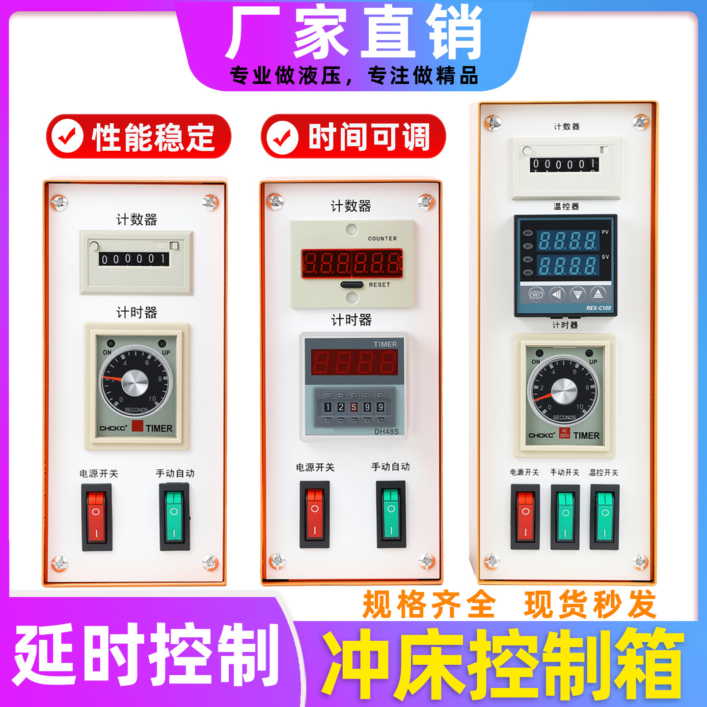 控制箱计时器气缸延时退回电磁阀