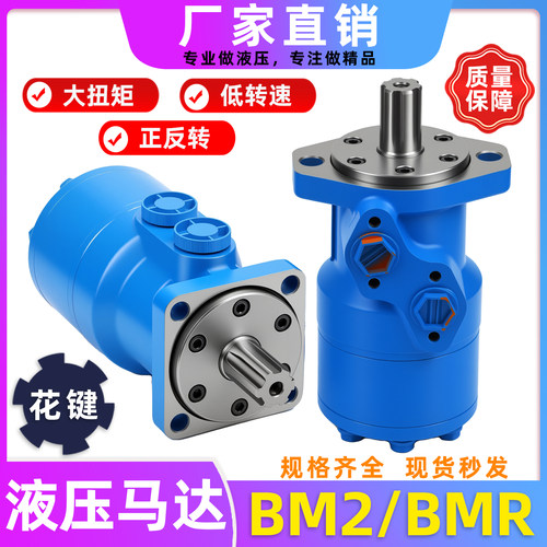 液压马达低转速大扭矩花键轴
