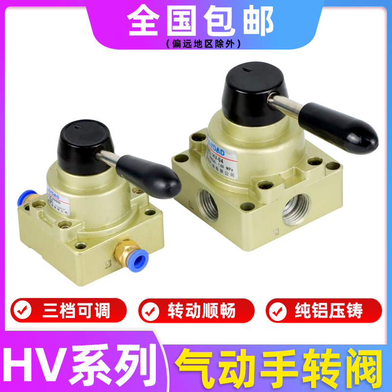 气动手转阀HV02/03/04气缸换向阀