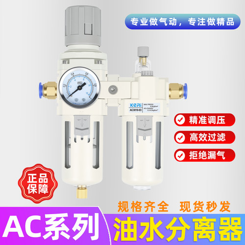 气源处理器过滤器AC3010系列