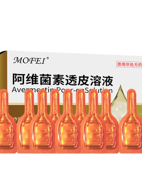 Mofei猫咪驱虫药体内外一体宠物跳蚤虱子蜱虫蛔虫小猫成猫打虫药