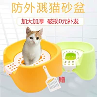 Mèo xả rác không kèm theo lớn chống bắn tung tóe mèo nhà vệ sinh mèo kéo nồi mèo cung cấp - Cat / Dog Beauty & Cleaning Supplies lược chải lông cho mèo