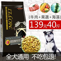 Thức ăn cho chó 40 kg 20kg phổ biến loại gấu bông lông vàng labrador chó nhỏ chó con trung bình chó lớn chó trưởng thành - Chó Staples thức ăn của chó