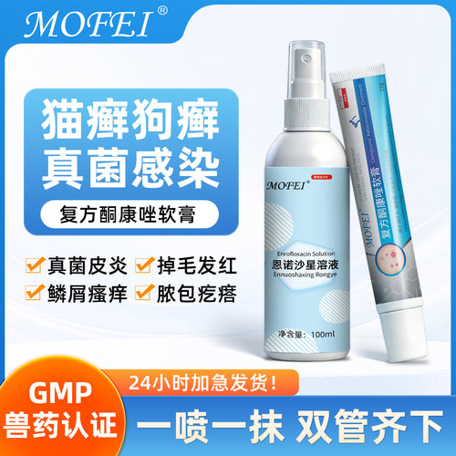 国标兽药 溯源可查 宠物专用药 品质保证