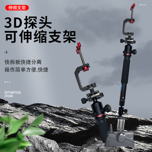 20鹰眼9稳定万向调节固定支架 佳明探鱼器探头支架34