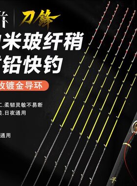 千竹刀锋筏钓竿稍稍玻纤竿稍