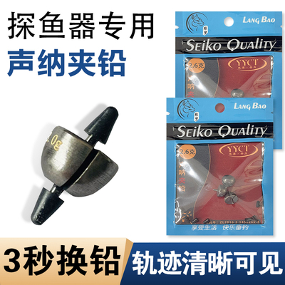 鱼鹰筏钓声呐夹铅 佳明探鱼器专用铅鱼探声呐可视铅坠 伐钓配件
