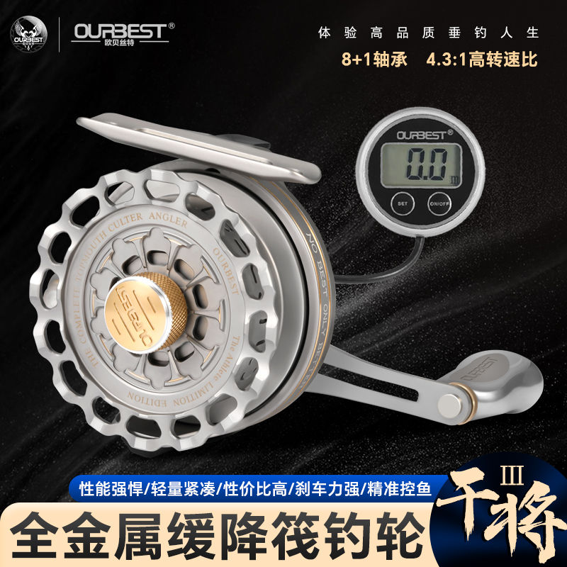 欧贝丝特干将三代筏钓轮重铅