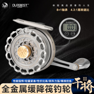 欧贝丝特2024干将三代筏钓轮重铅一键磁力缓降带数显桥钓前打伐轮