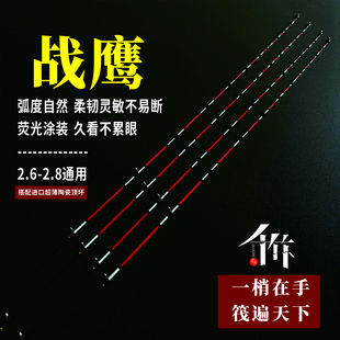 千竹战鹰筏钓竿稍千竹筏竿富士玻纤竿稍陶瓷导环钓伐竿稍筏杆梢