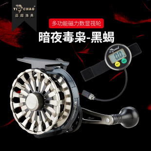 益超黑蝎筏轮全金属带数显带泄力伐轮筏钓轮微铅筏