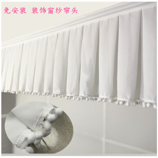 定制纯白窗纱帘头窗帘帘头窗幔魔术贴自粘遮挡窗幔客厅卧室短窗帘