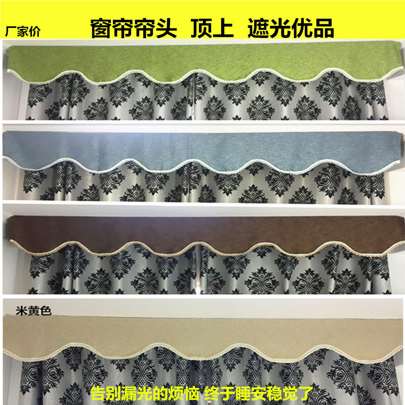 定做遮光窗帘帘头窗幔帷幔窗帘头幔头免安装魔术贴飘窗窗帘布成品