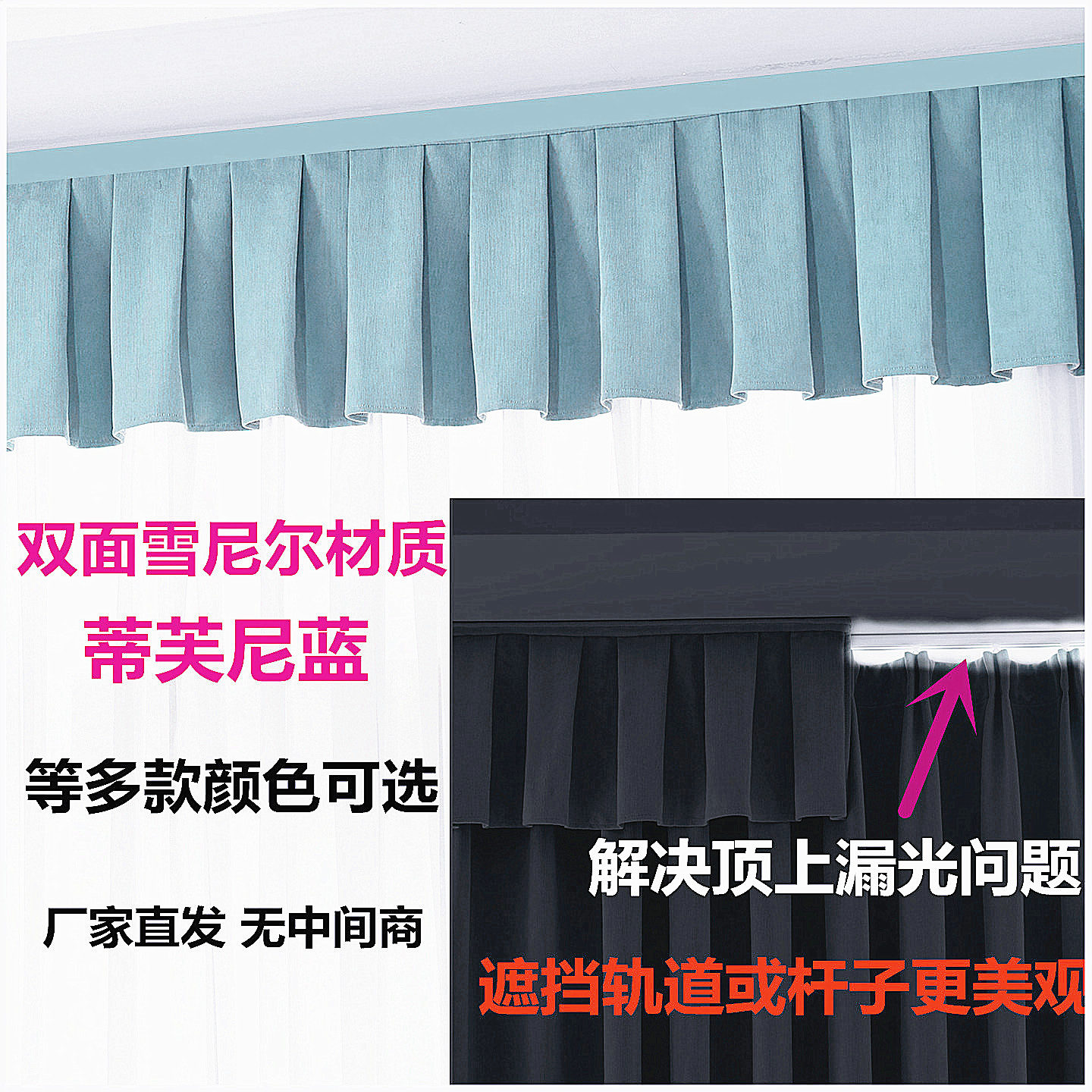 全遮光双面雪尼尔窗帘帘头成品窗帘顶部遮光帘头自粘魔术贴免安装