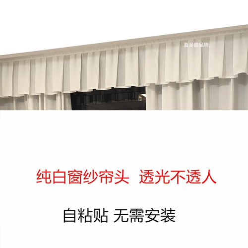定制窗帘窗纱帘头自粘魔术贴