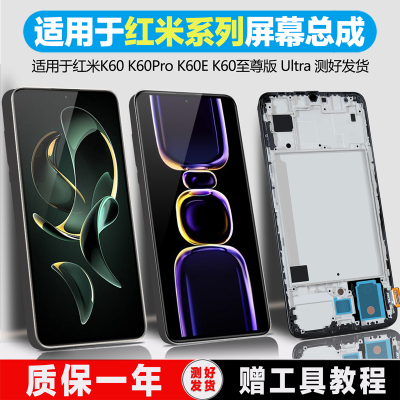 PINKYPADk60系列屏幕总成
