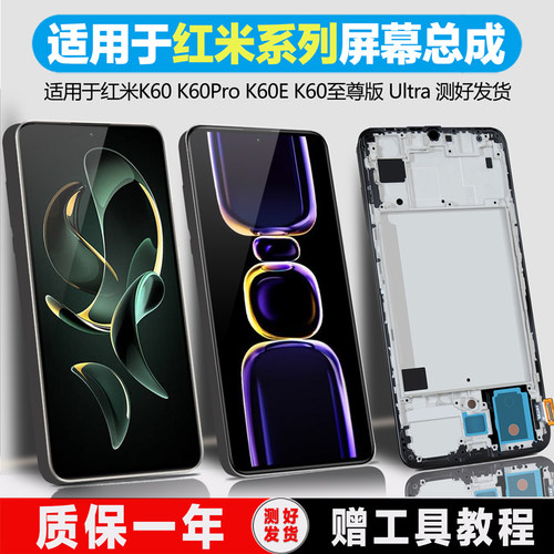 PINKYPADk60系列屏幕总成