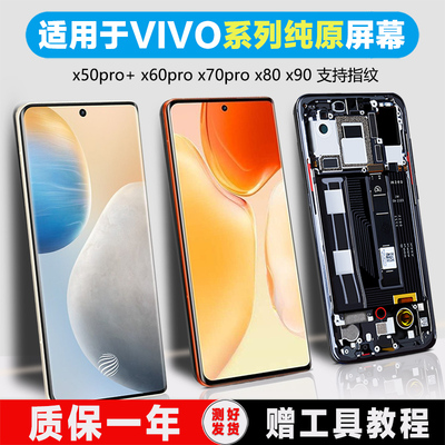 PINKYPAD屏幕总成内外一体带框