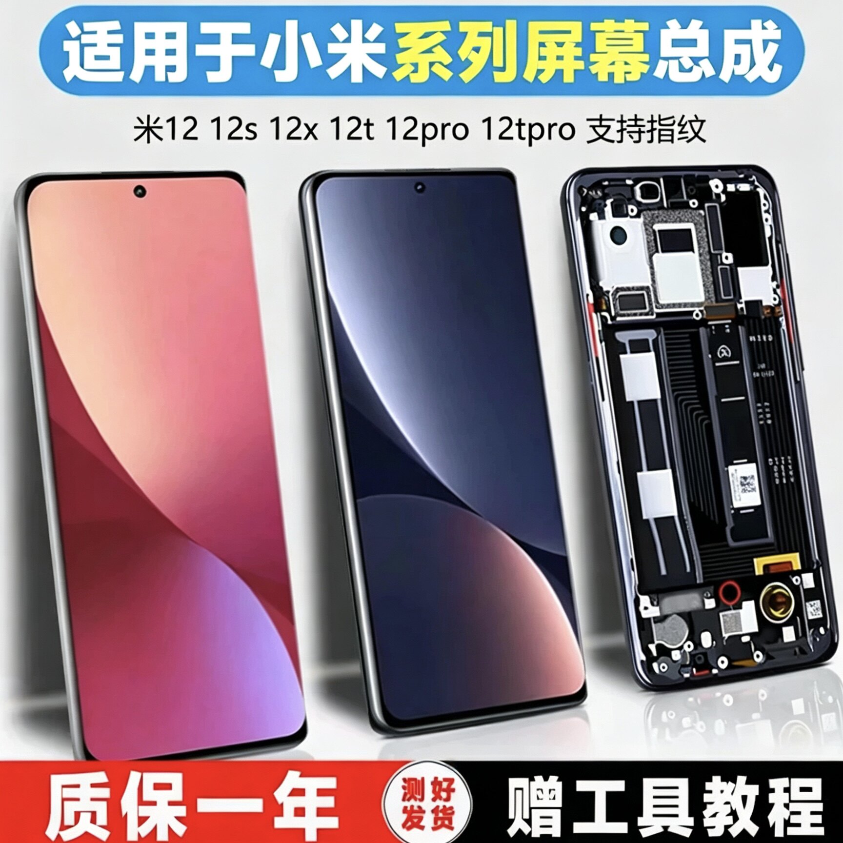 PINKYPAD屏幕总成内外一体带框